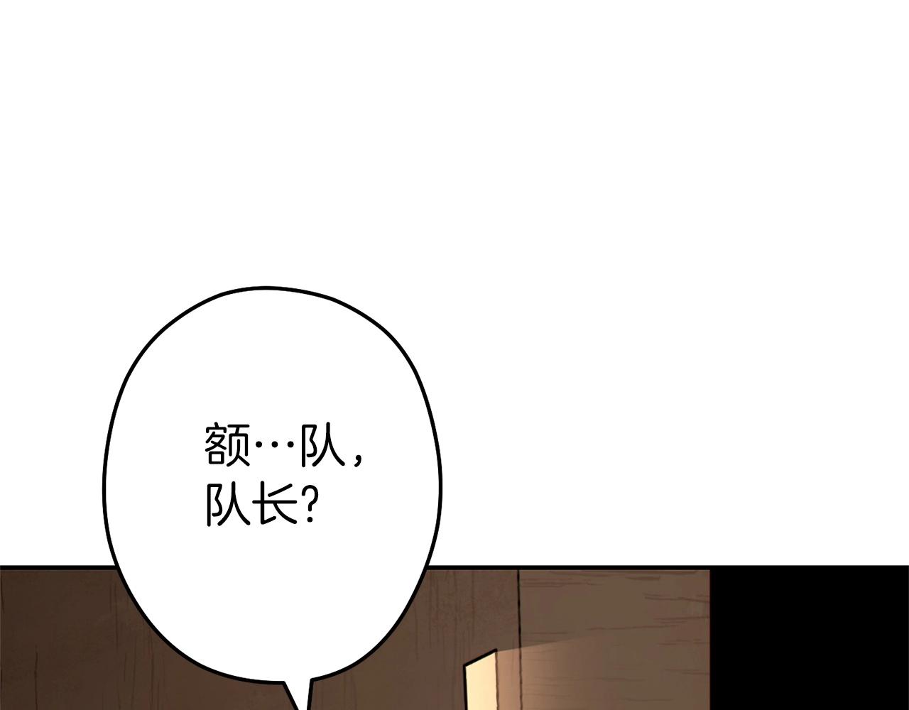 重启地下城46漫画,第116话 进击的玩家1图