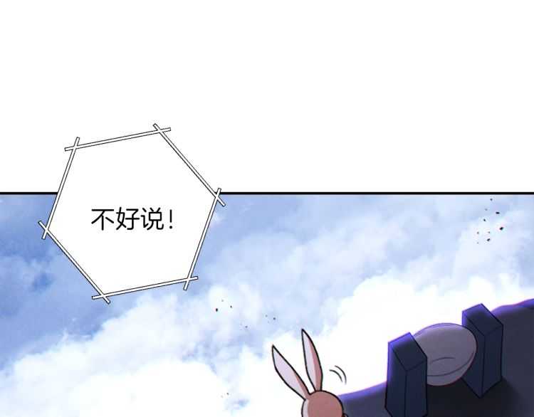 重启地下城46漫画,第43话 大门设置！2图