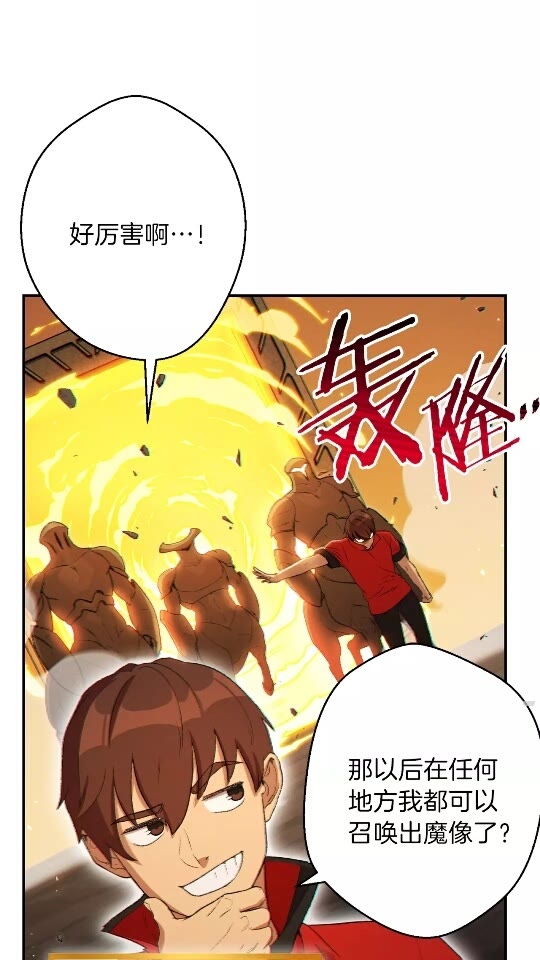 重启地下城46漫画,第29话 第四域2图