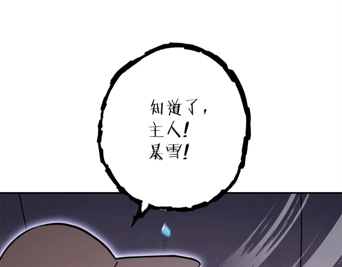 重启地下城46漫画,第145话 称霸异界1图
