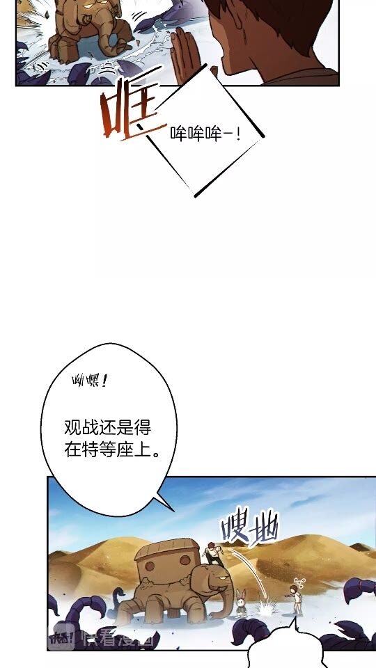 重启地下城46漫画,第36话 上吧东民！我吃蟹腿了1图