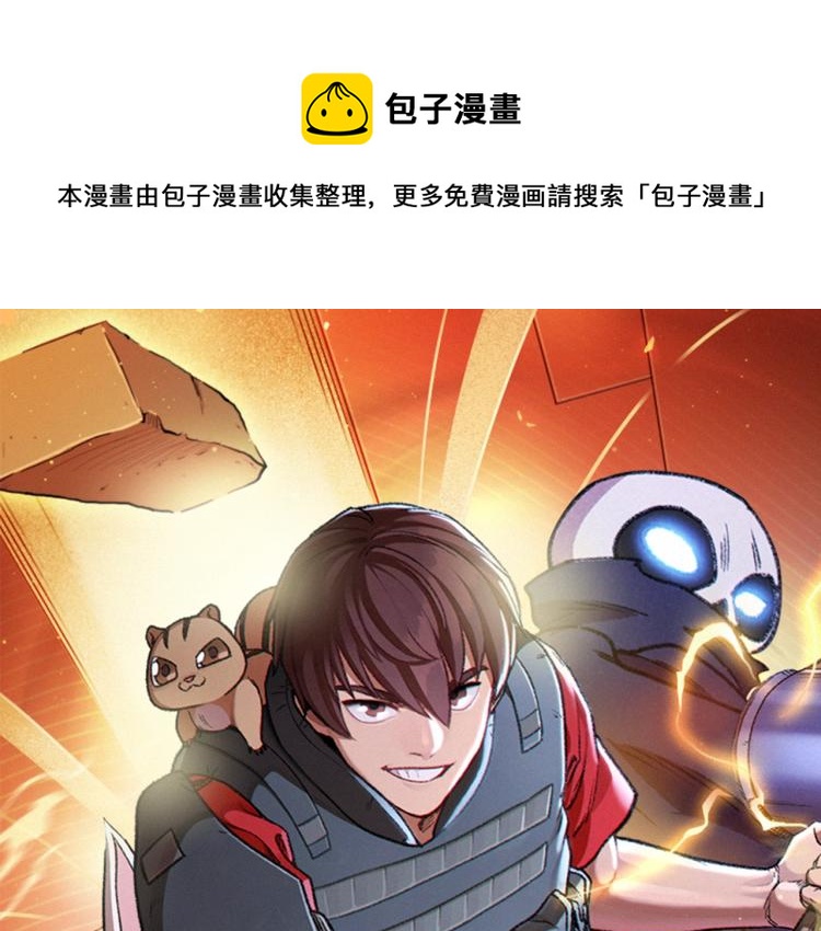 重启地下城漫画,重启地下城第二季回归1图