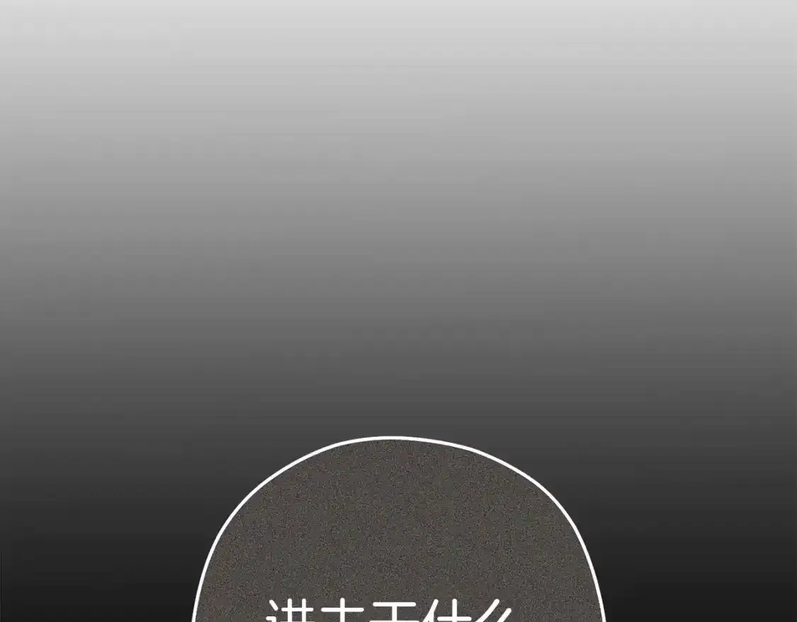 重启地下城46漫画,第189话 到达祭坛2图