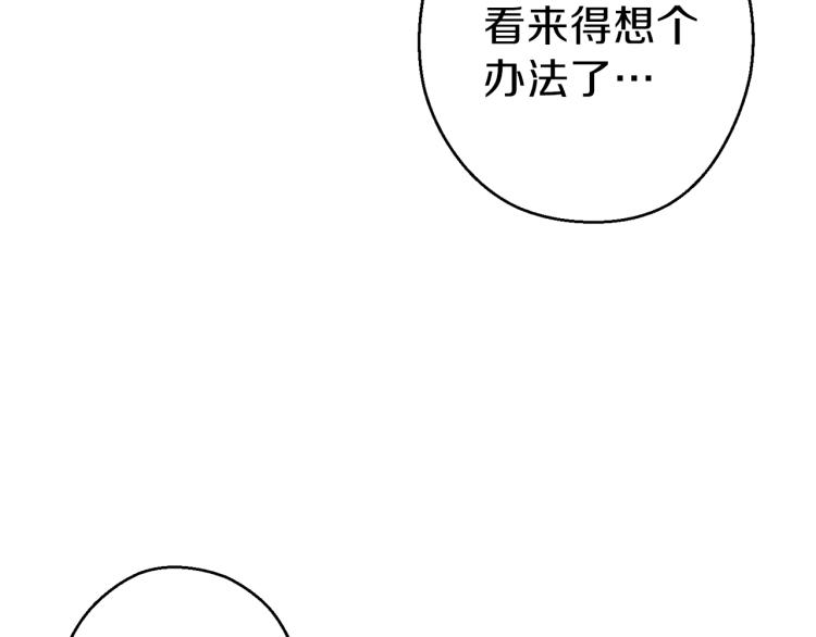 重启地下城46漫画,第76话 雷电法王1图