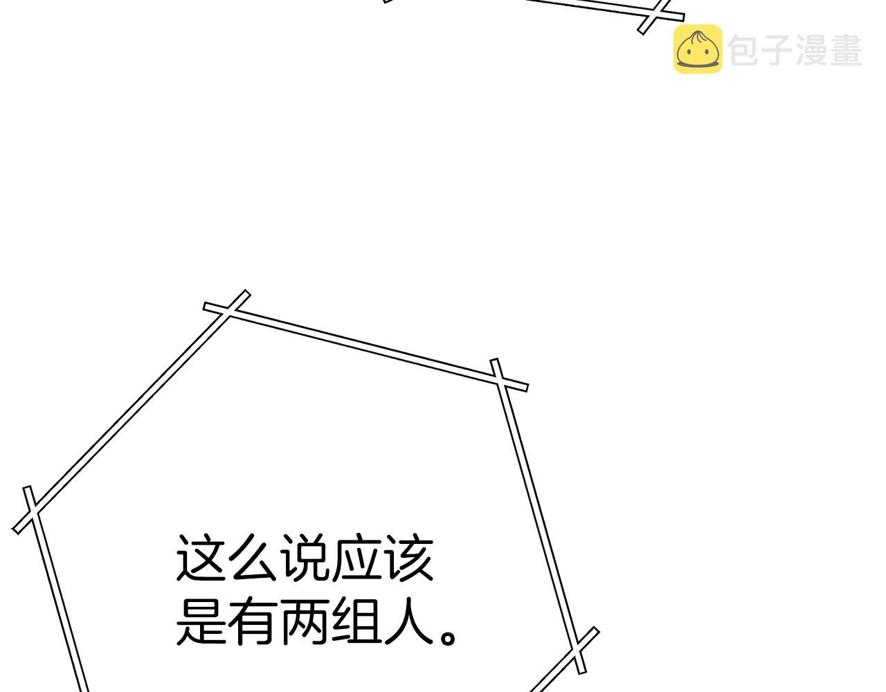 重启地下城46漫画,第108话 成为我的盘中餐吧！2图