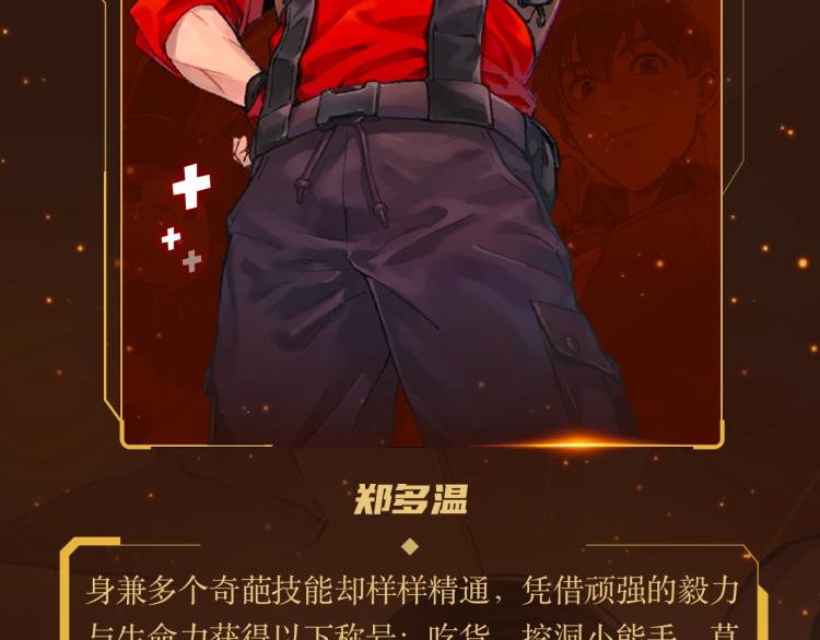 重启地下城46漫画,重启地下城第二季回归1图