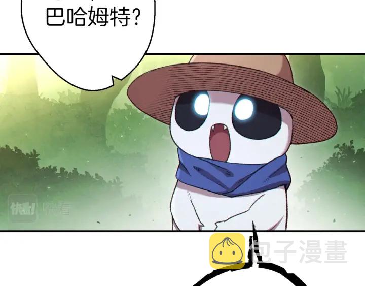 重启地下城46漫画,第85话 窝特ER麦LEN🍉1图