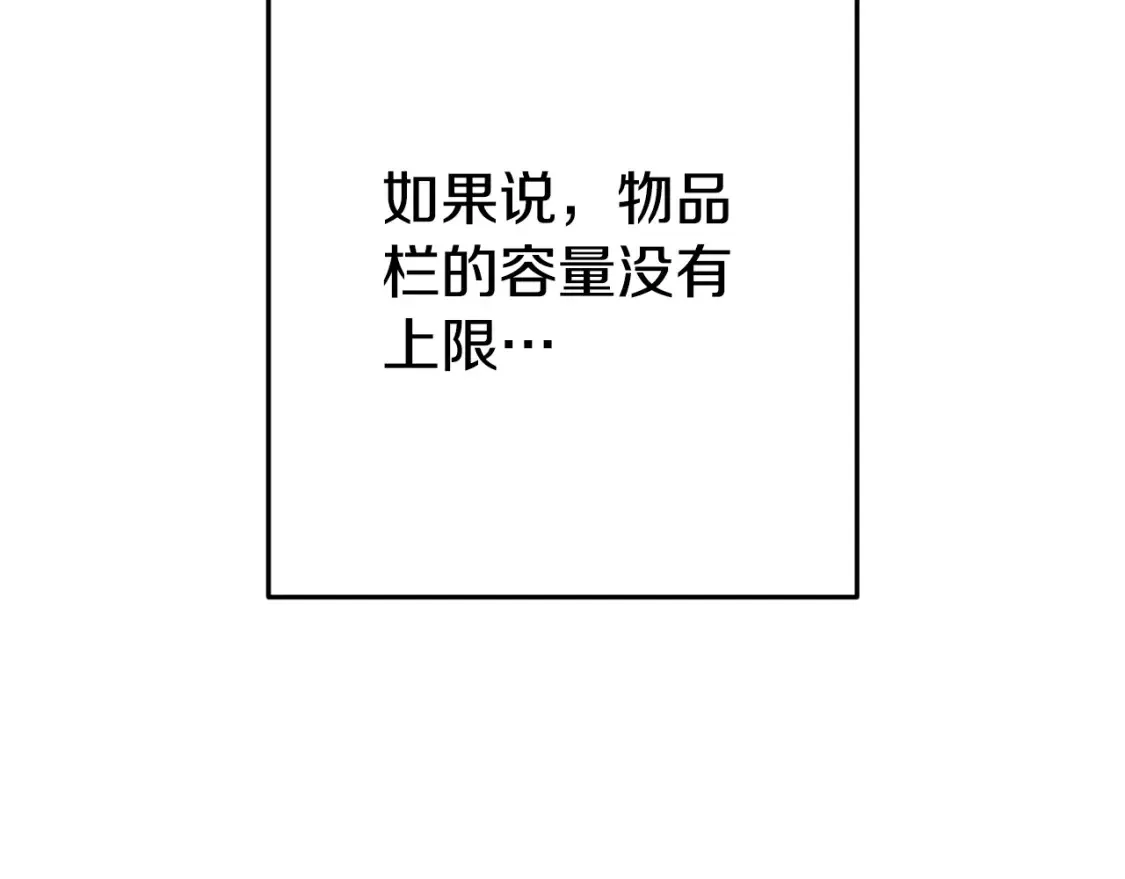 重启地下城一口气看完漫画,第165话 魔女的记忆2图