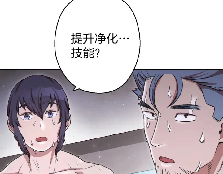 重启地下城46漫画,第一季最终话 这我直接比博燃2图