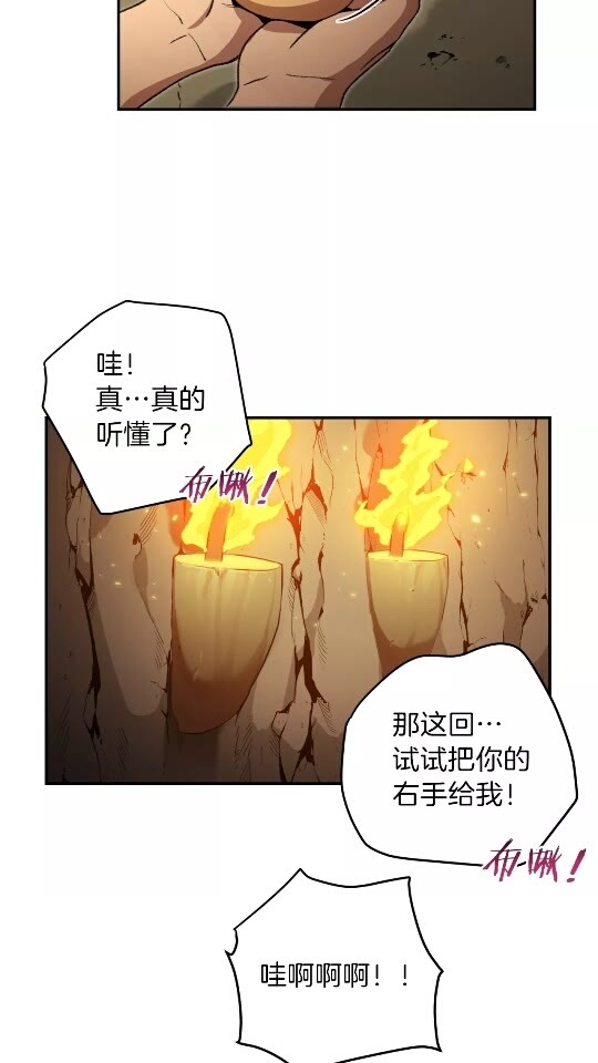 重启地下城46漫画,第11话 逃出生天1图