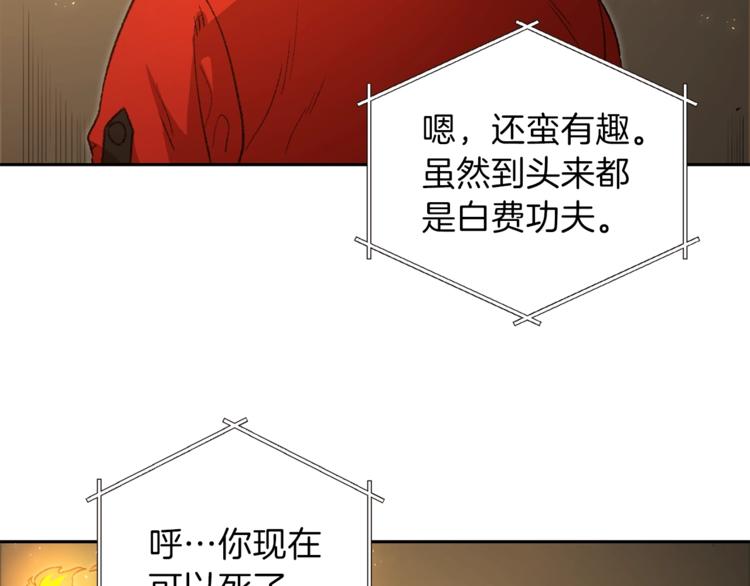 《重启地下城》漫画,第4话 兔子恼羞成怒2图