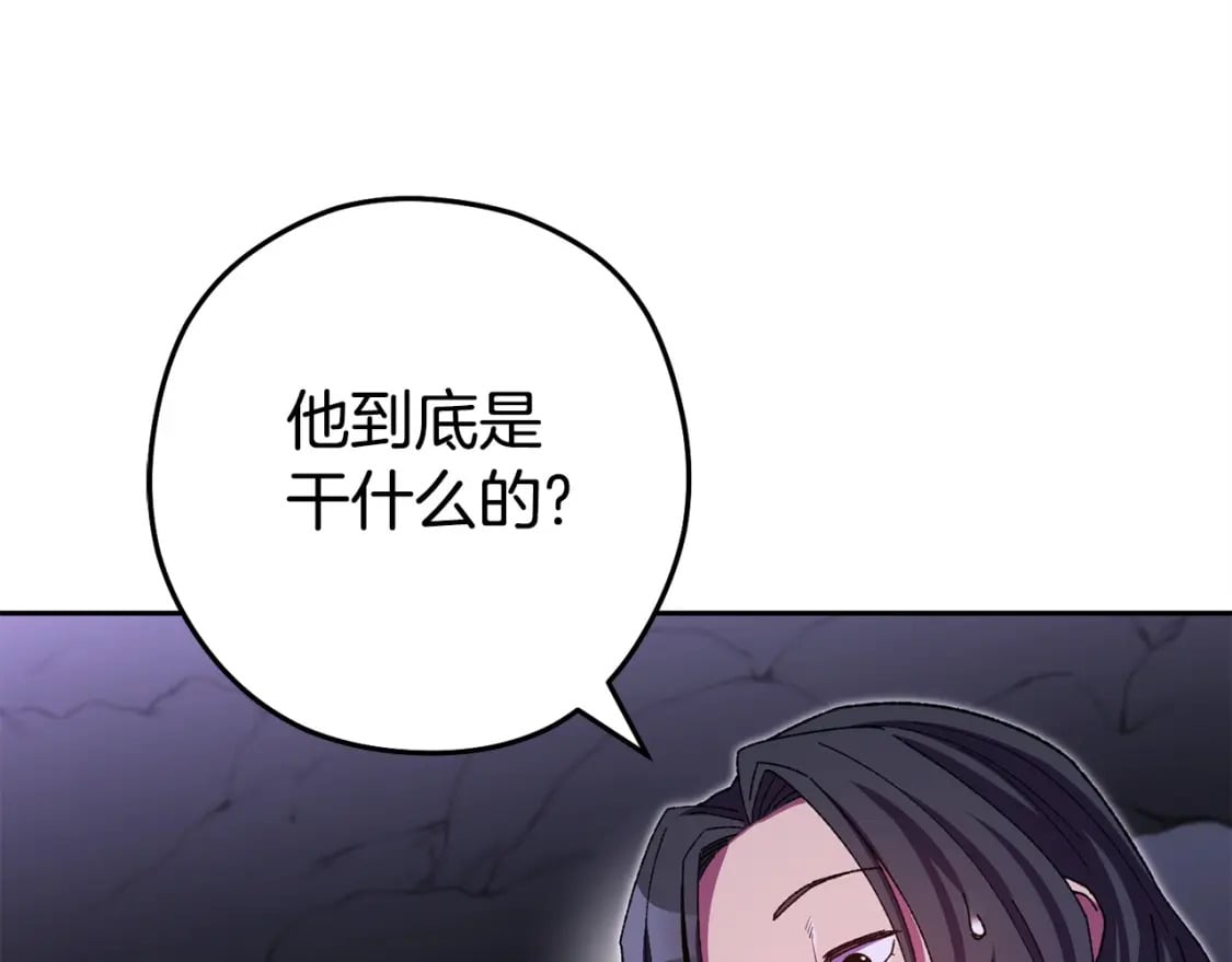 重启地下城46漫画,第158话 攻略迷宫1图