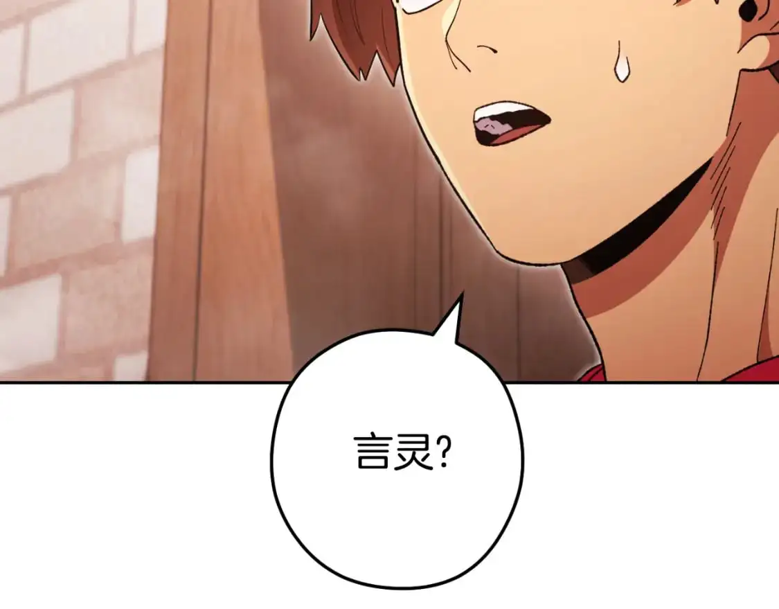 重启地下城46漫画,第178话 那个外号1图