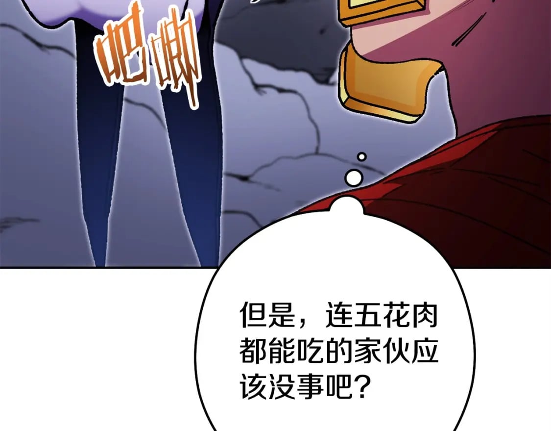 重启地下城46漫画,第158话 攻略迷宫1图