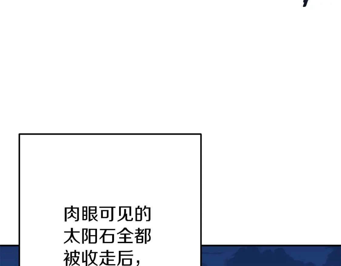 重启地下城46漫画,第145话 称霸异界1图
