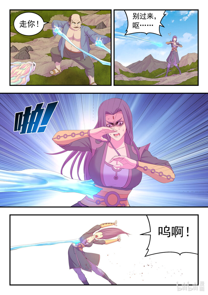 鲲吞天下合集解说漫画,176 洪元2图