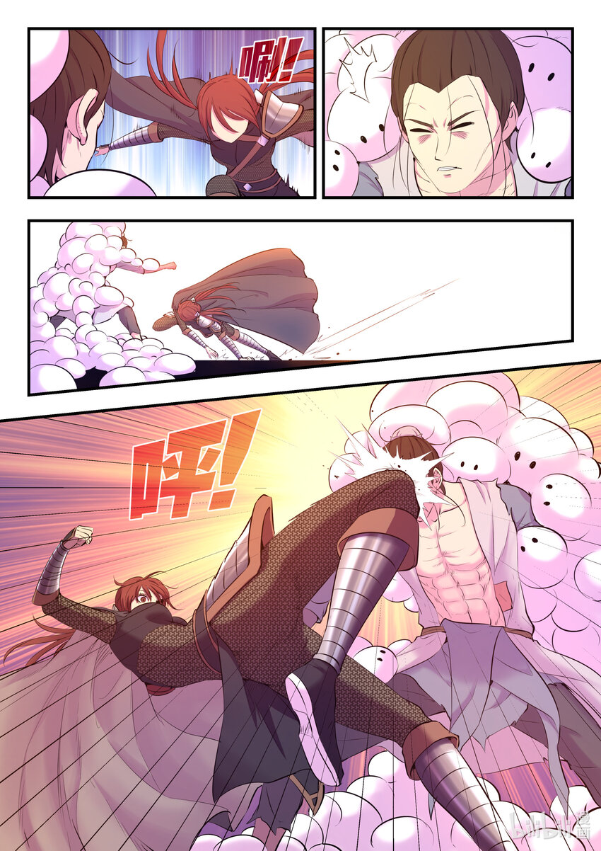 鲲吞天下漫画,098 斩铁2图