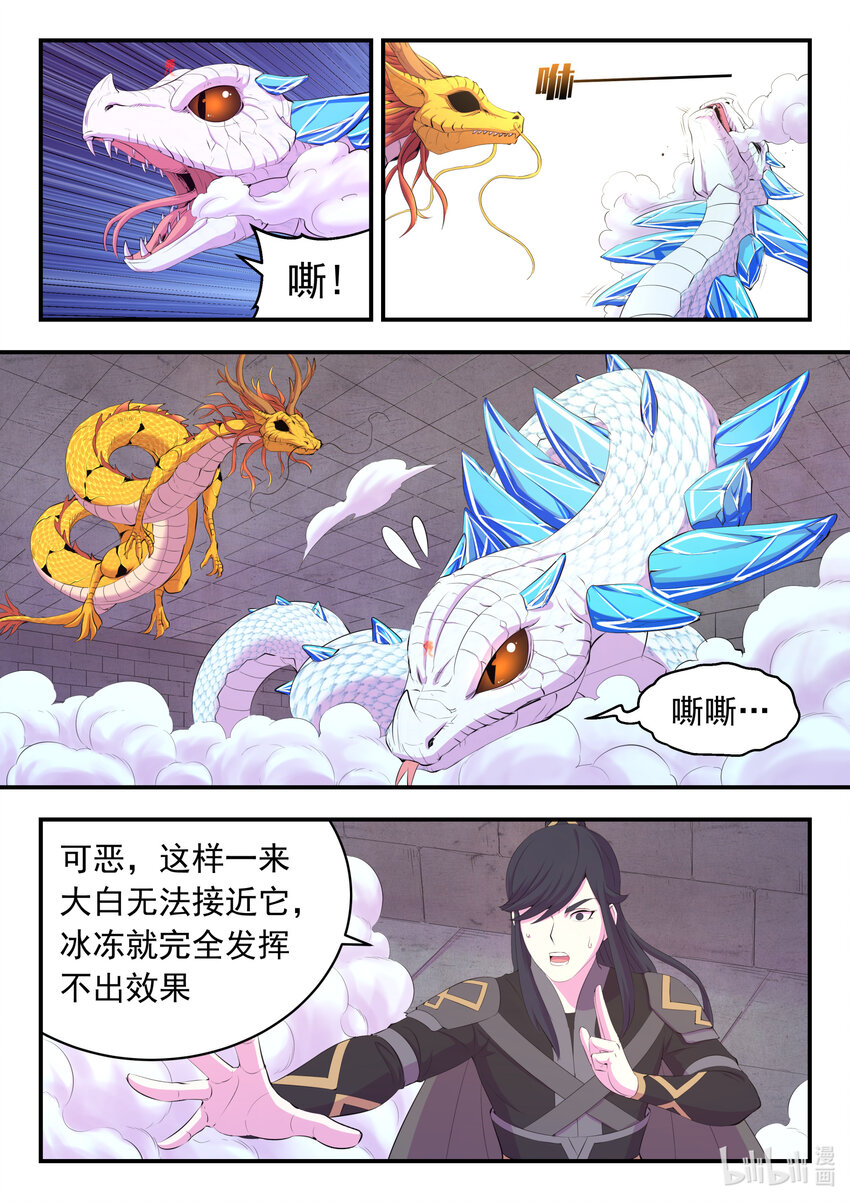 鲲吞天下漫画,165 无限免战2图