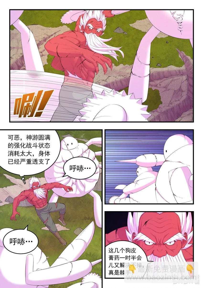 鲲吞天下合集解说漫画,181 叟狮1图