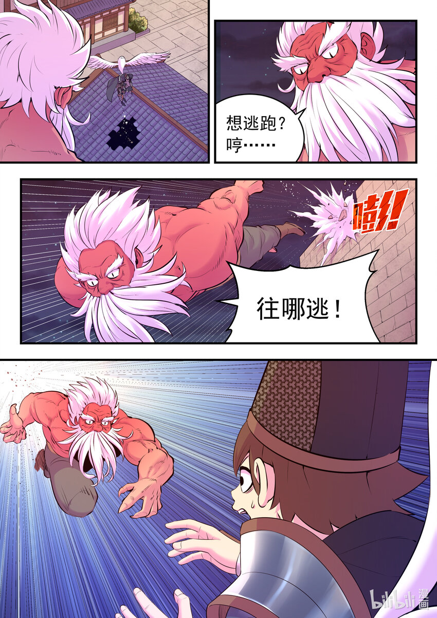 鲲吞天下合集解说漫画,122 大势已去2图