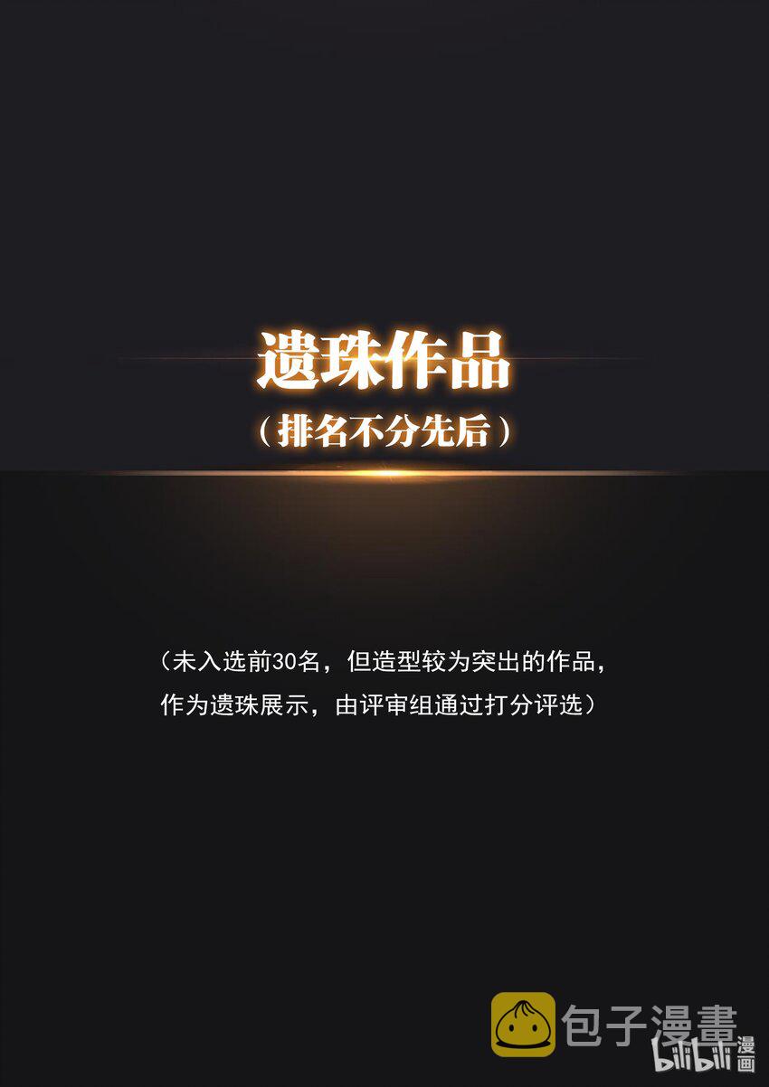 鲲吞天下漫画全集免费观看蛙漫漫画,设计大赛 设计大赛1图