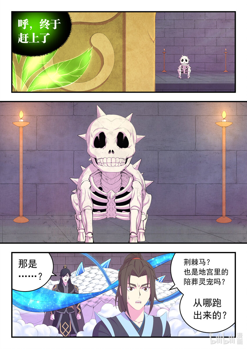 鲲吞天下漫画,166 远程帮手1图