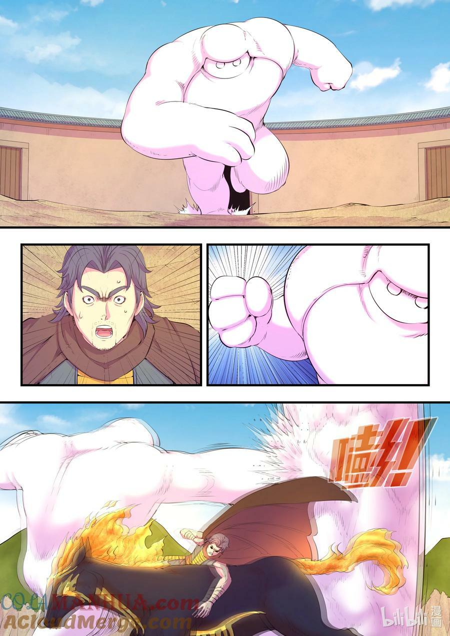 鲲吞天下合集解说漫画,192 团队实战考核1图