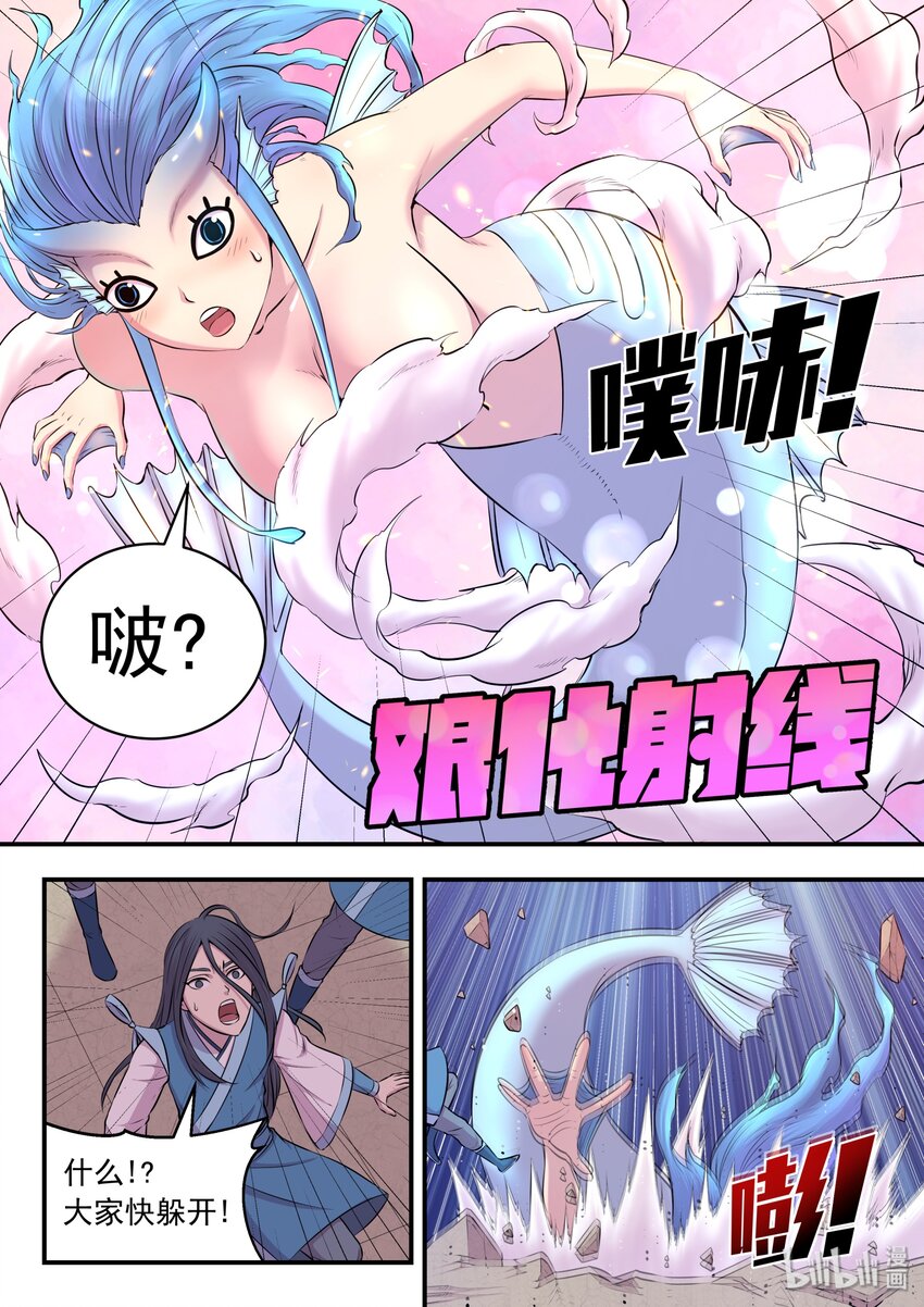 鲲吞天下漫画,番外 小魔头联动1图