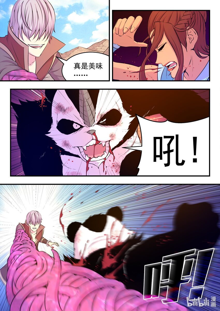 鲲吞天下漫画,039 驭能爆发2图