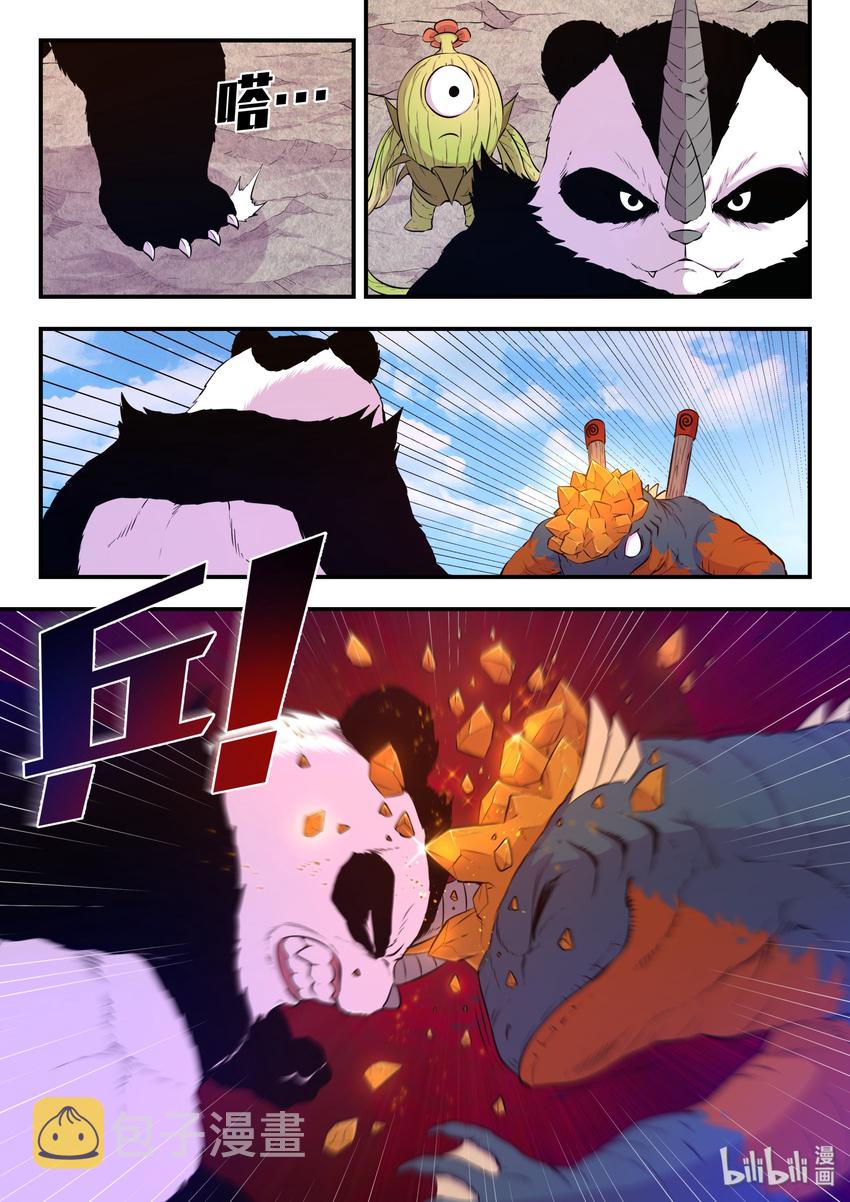 鲲吞天下漫画,029 抢夺积分1图