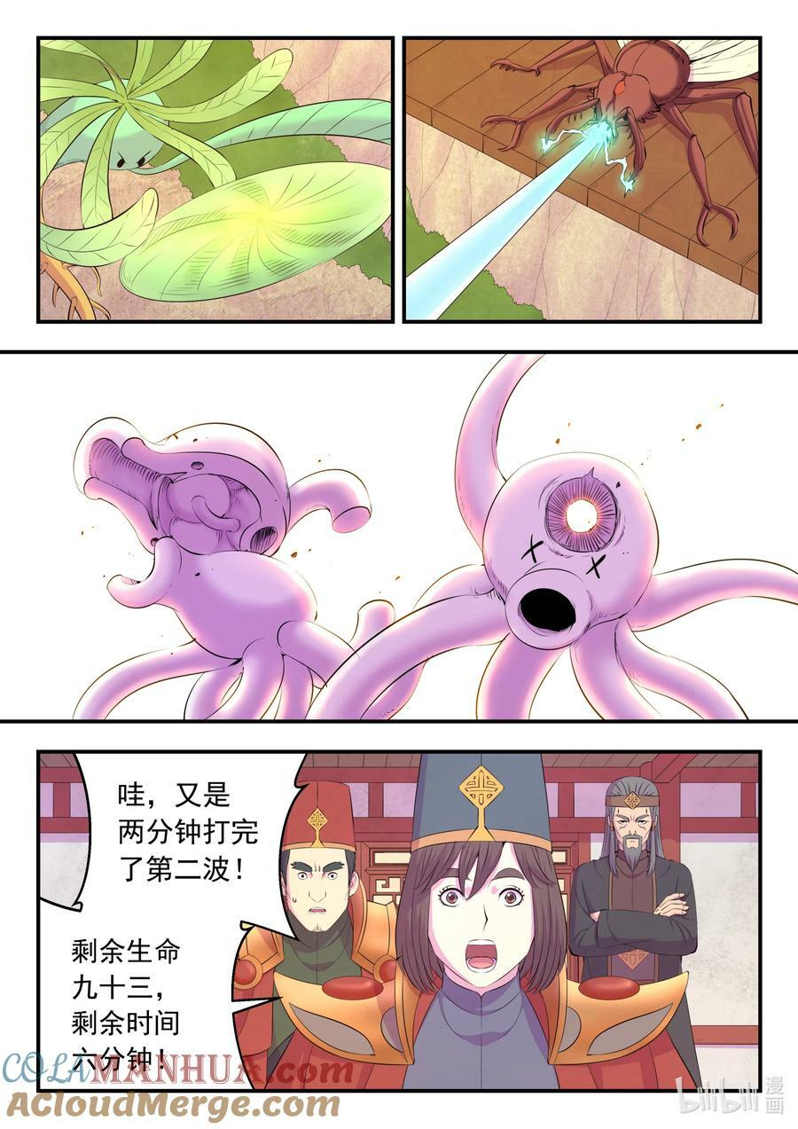 鲲吞天下合集解说漫画,192 团队实战考核1图