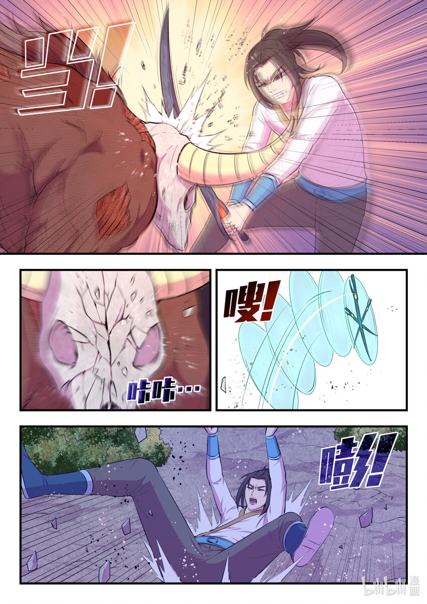 鲲吞天下漫画,068 苦战绿魔1图
