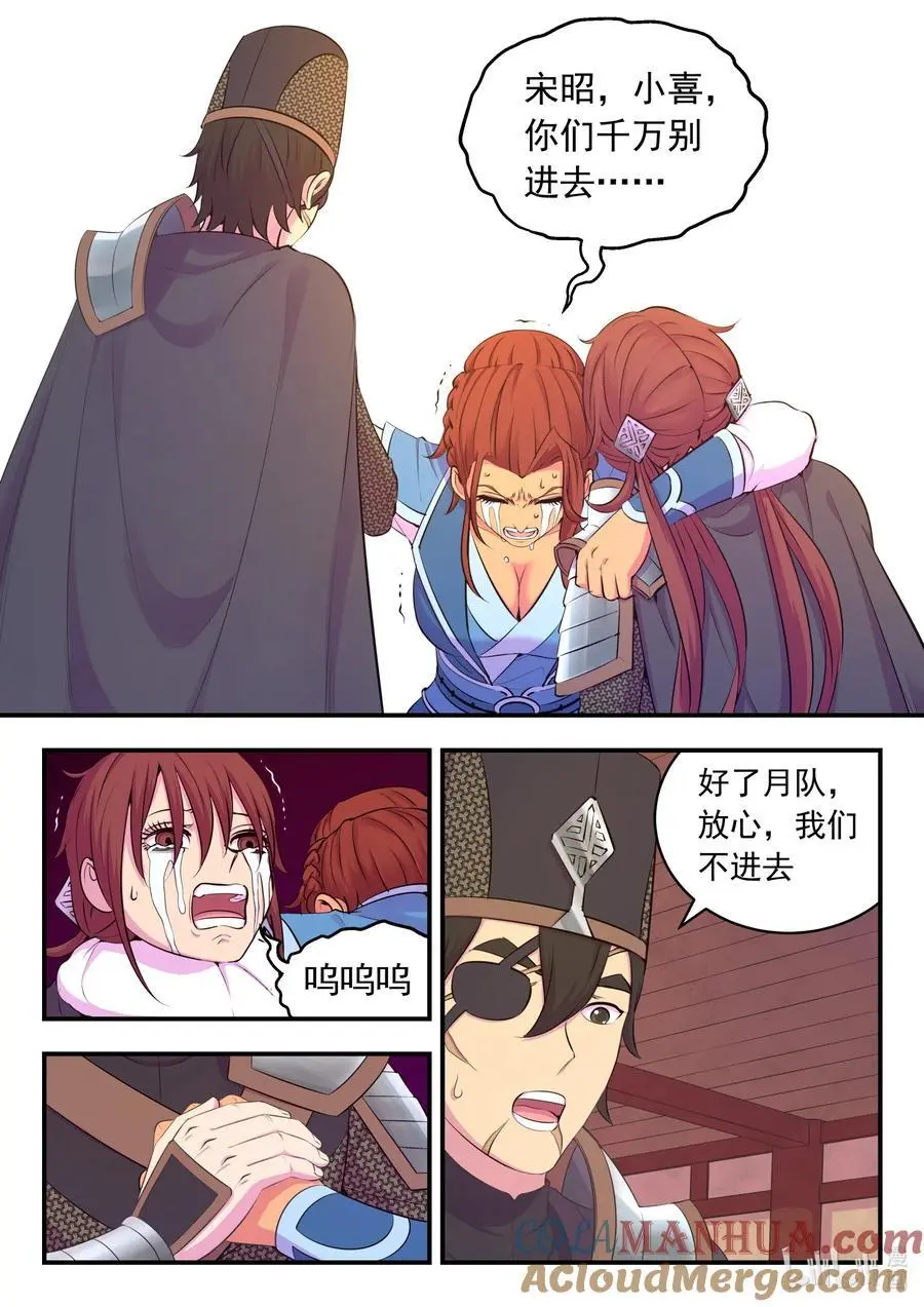 鲲吞天下漫画,216 抹除记忆1图