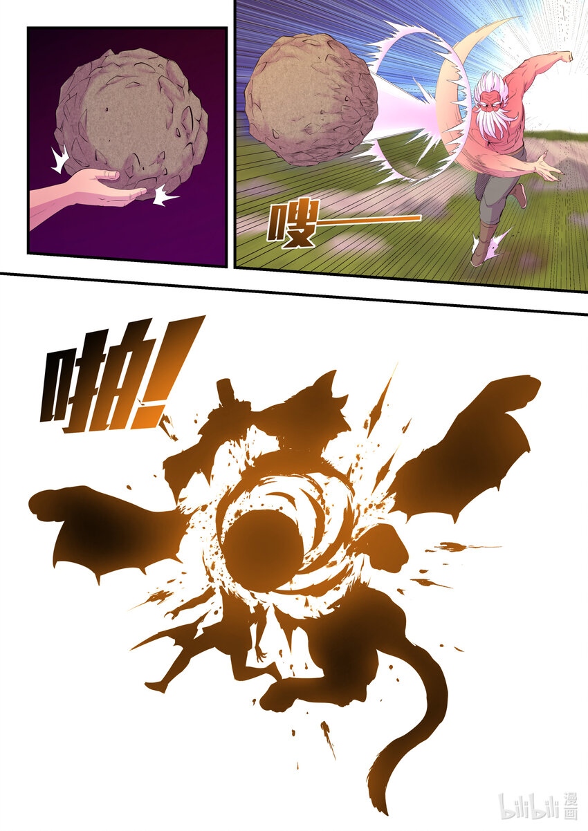 鲲吞天下女主有几个漫画,174 各方开战1图