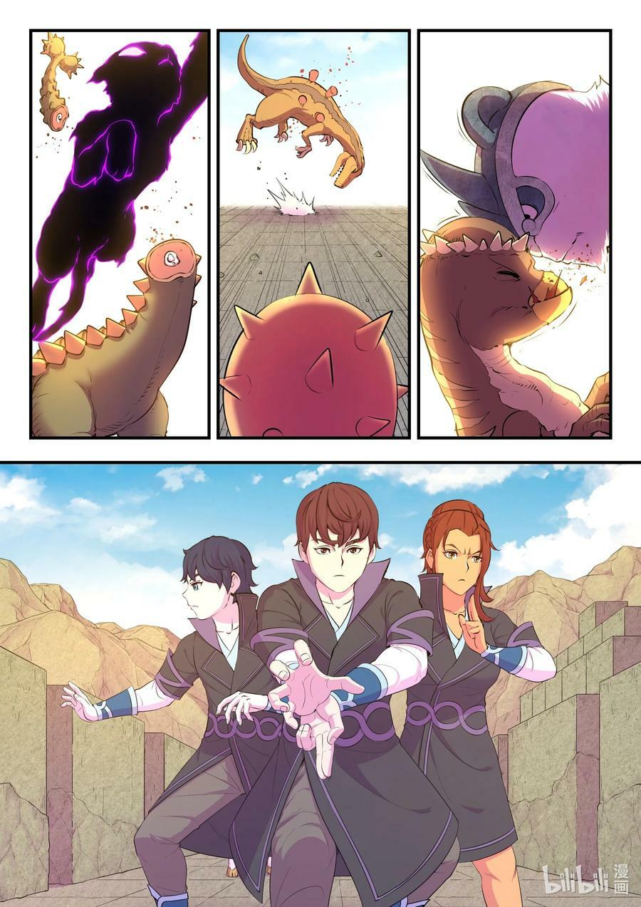 鲲吞天下女主有几个漫画,200 登顶2图