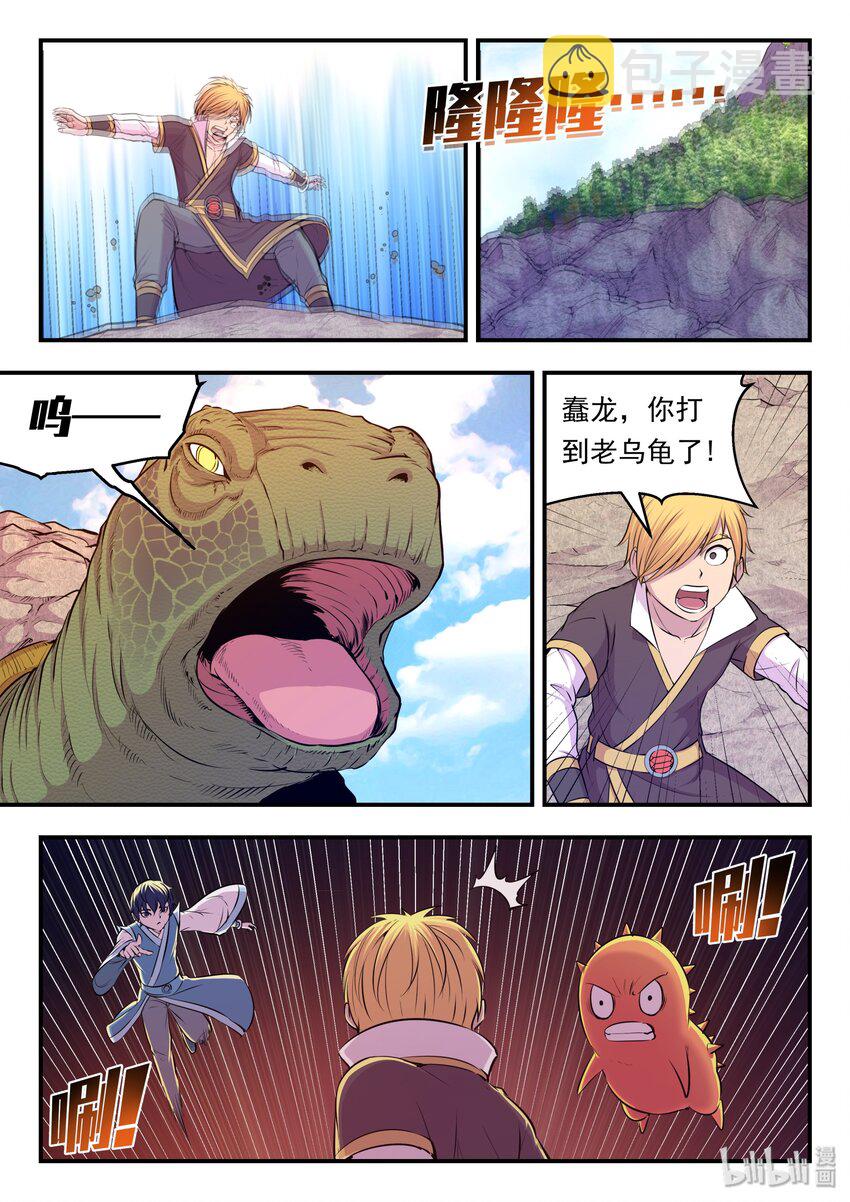 鲲吞天下漫画,025 帝王级灵宠1图