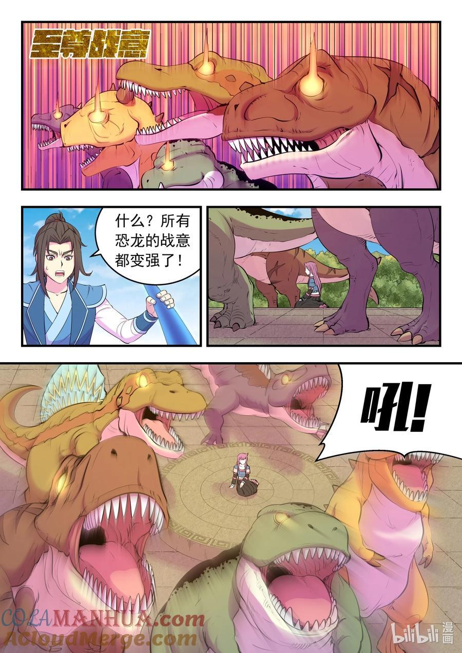 鲲吞天下漫画,202 罪人1图