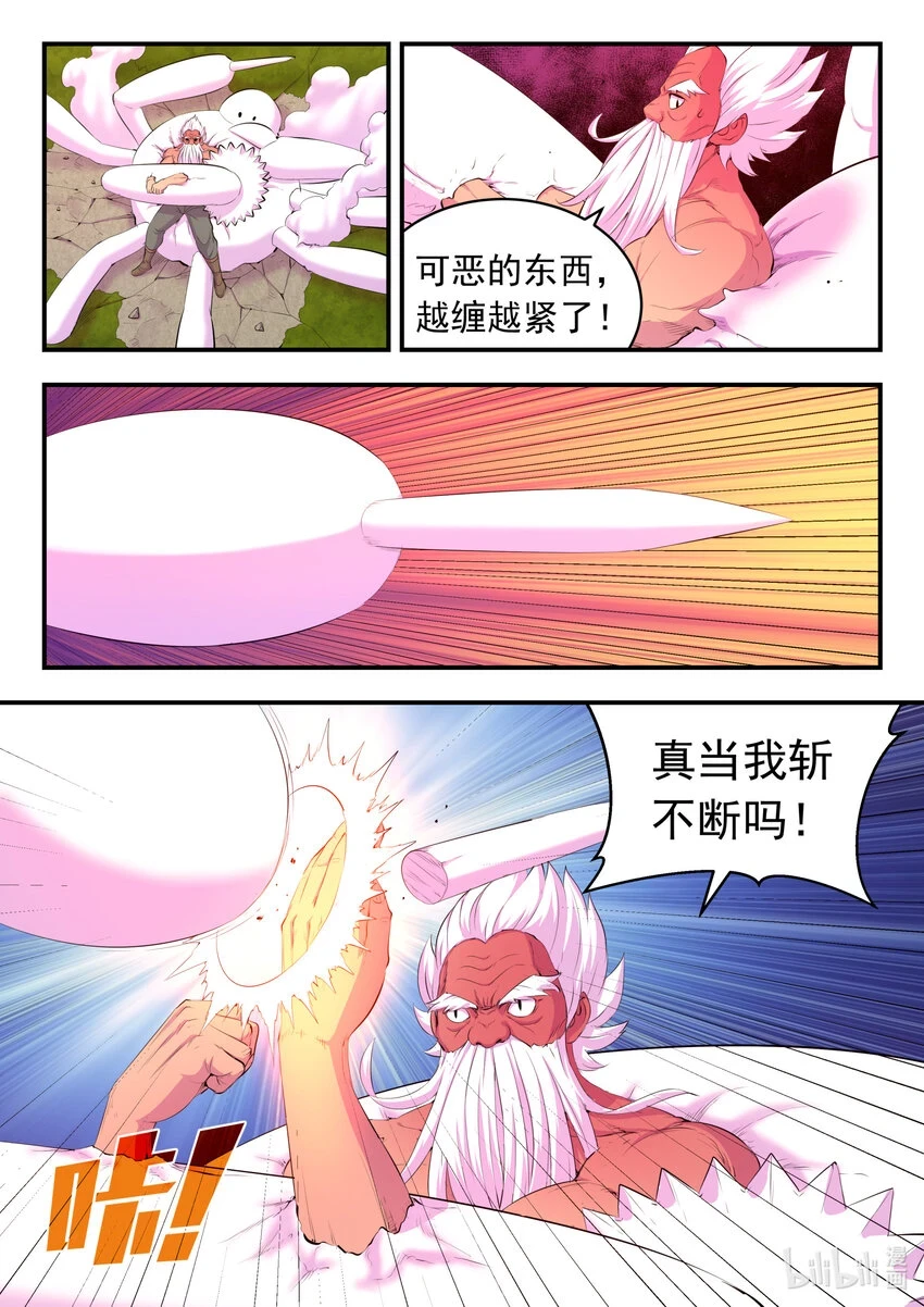 鲲吞天下漫画,179 困兽之斗1图