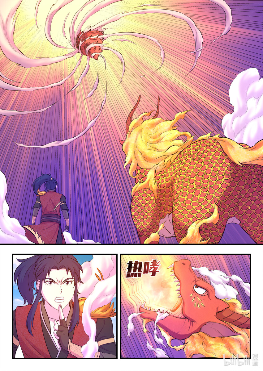 鲲吞天下女主有几个漫画,092 最后一回合2图