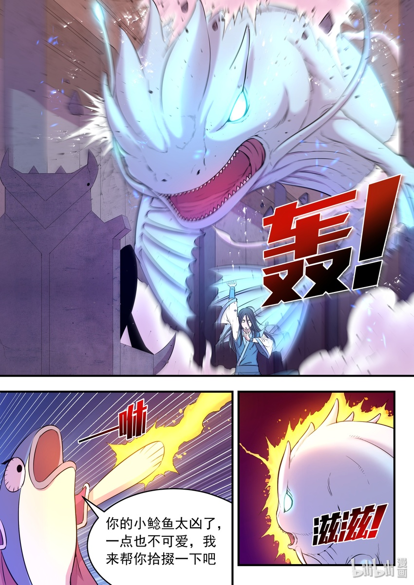 鲲吞天下漫画,番外 小魔头联动2图