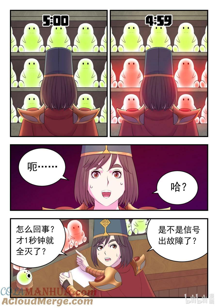 鲲吞天下合集解说漫画,193 最终得分1图