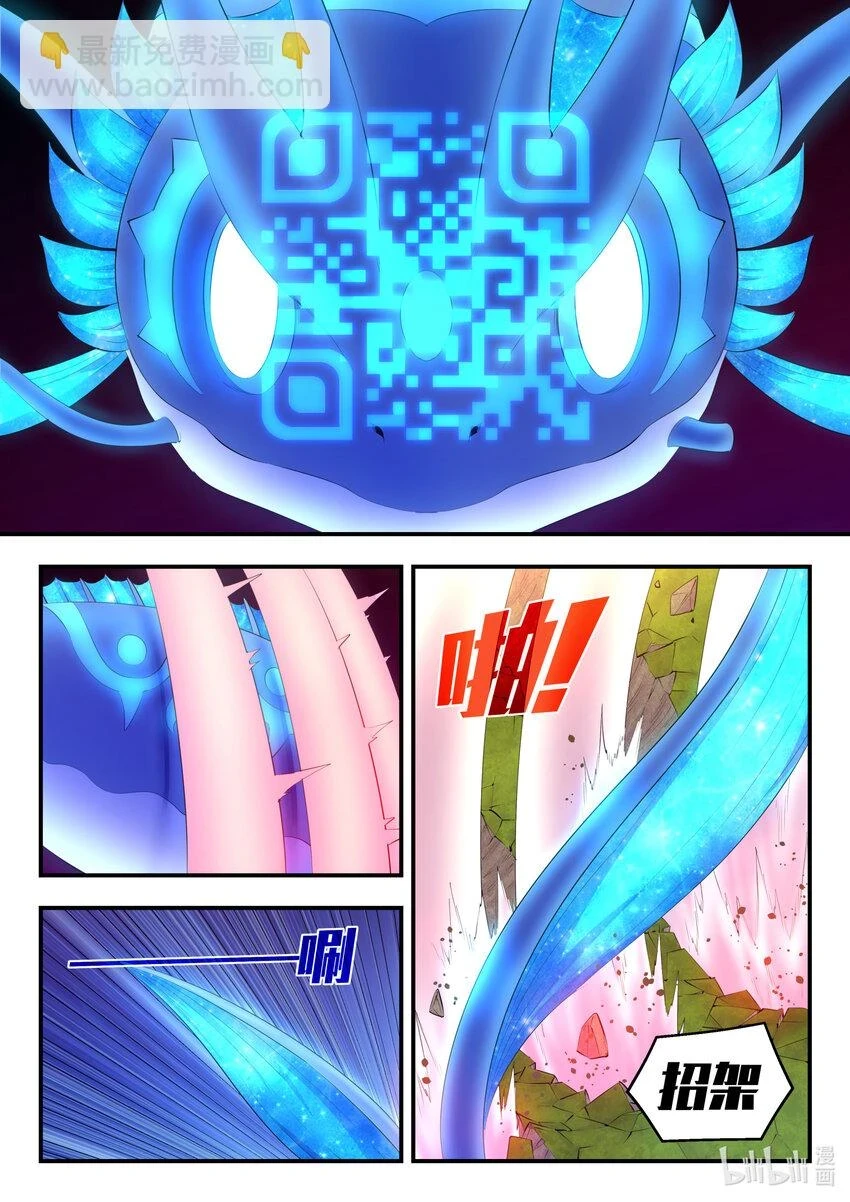 鲲吞天下合集解说漫画,182 援军到达1图