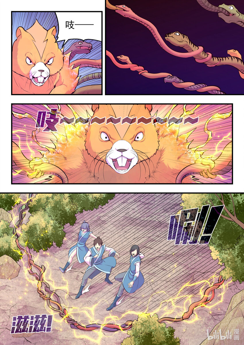 鲲吞天下合集解说漫画,113 三巨鼠1图