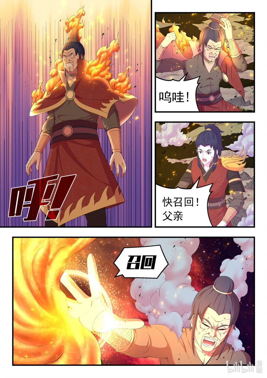 鲲吞天下合集解说漫画,178 伴生失控1图