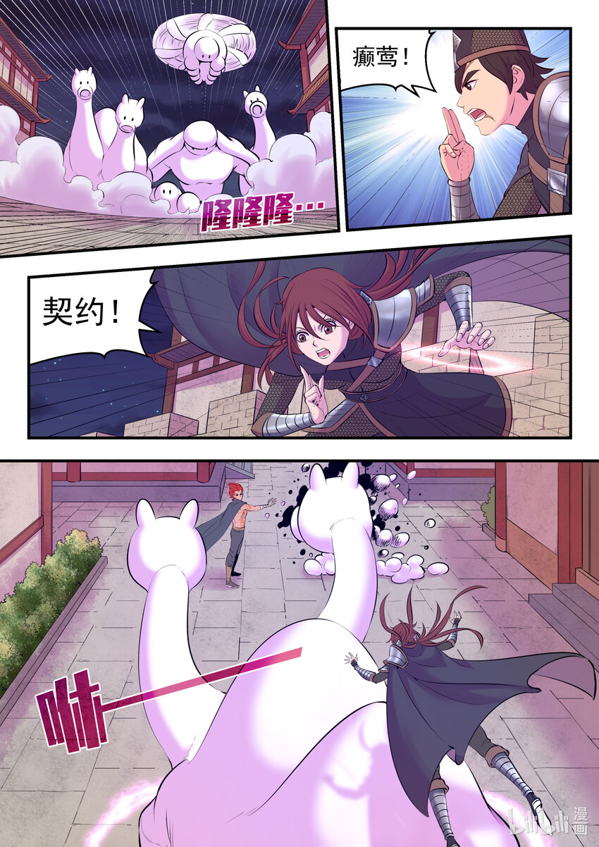 鲲吞天下漫画,119 擅闯基地2图