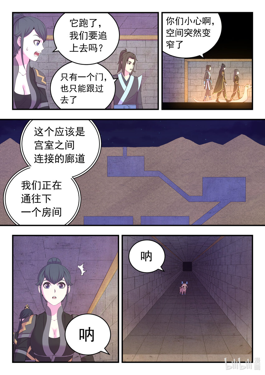 鲲吞天下合集解说漫画,160 深入地宫2图
