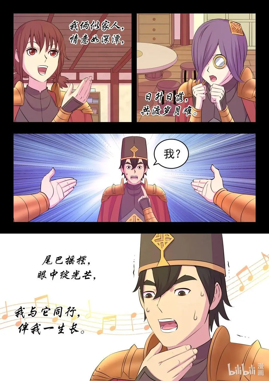 鲲吞天下漫画,215 温馨聚会2图