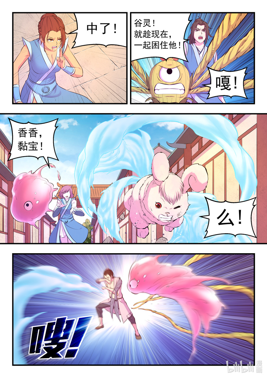 鲲吞天下漫画全集免费观看蛙漫漫画,096 钢铁之躯2图