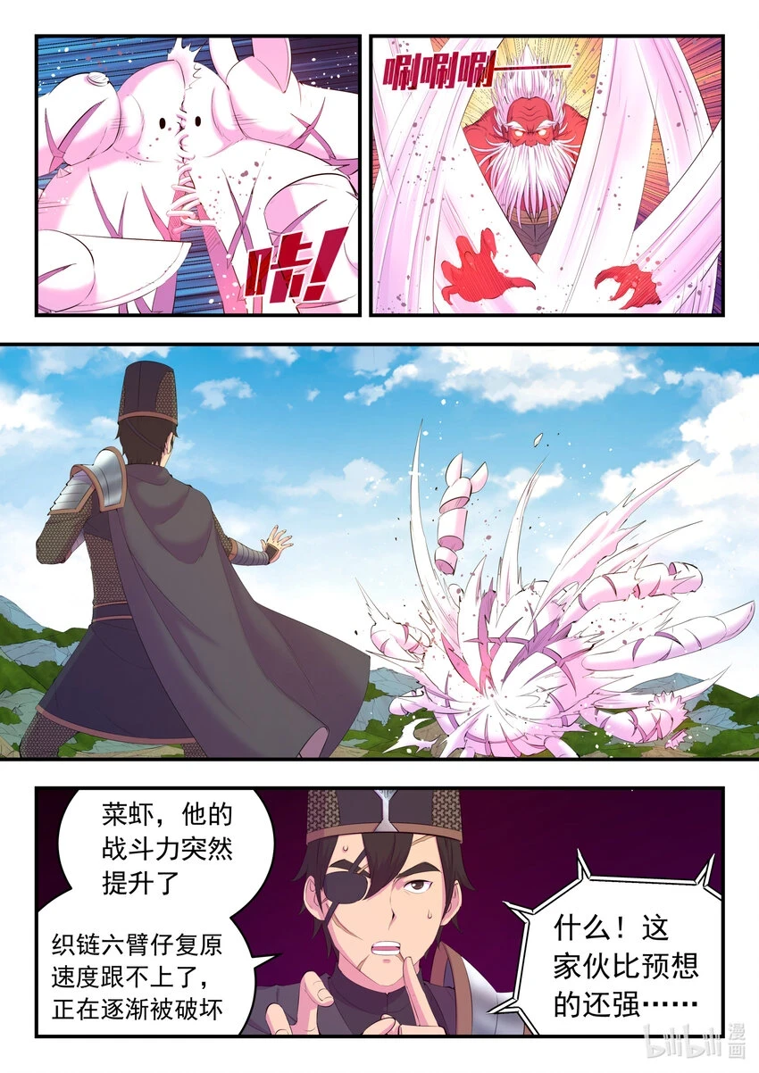 鲲吞天下漫画,179 困兽之斗1图