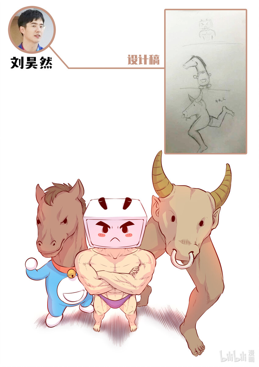 鲲吞天下漫画,综艺番外 花样实习生2图